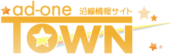 アドワンタウン